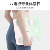 香山精准电子秤八电极体重秤家用体脂秤智能测脂小型人体秤电子称