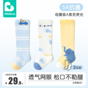 婴儿长筒袜夏季 棉袜透气网眼宝宝防蚊袜防蚊防晒长袜不勒过膝 薄款