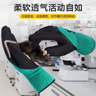 实验室小鼠防咬手套抓鼠大鼠防抓咬老鼠动物c57仓鼠防抓猫剪指甲