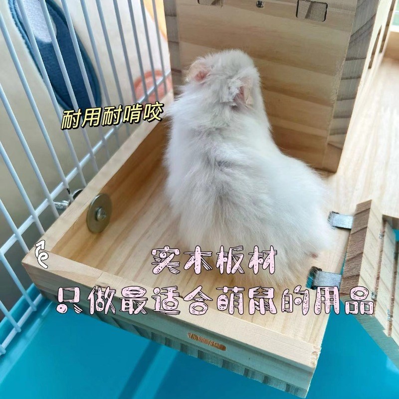 Diy仓鼠实木造景平台金丝熊窝47基笼实木二楼二层平台躲避屋用品