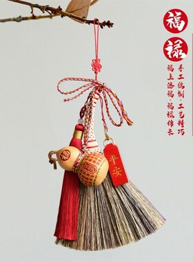 端午挂件装饰新家乔迁之喜进宅用品百福葫芦吉祥新房门口挂饰2024