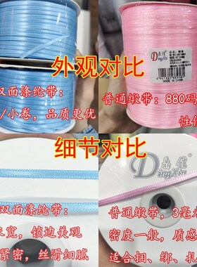 鼎信织带0.3cm缎带普通丝带气球吊牌彩带捆绑束带800米/卷包邮