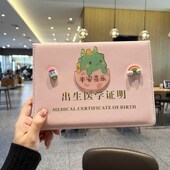 龙宝宝出生证明保护套2024新版 疫苗本预防接种证本套医学正明外壳