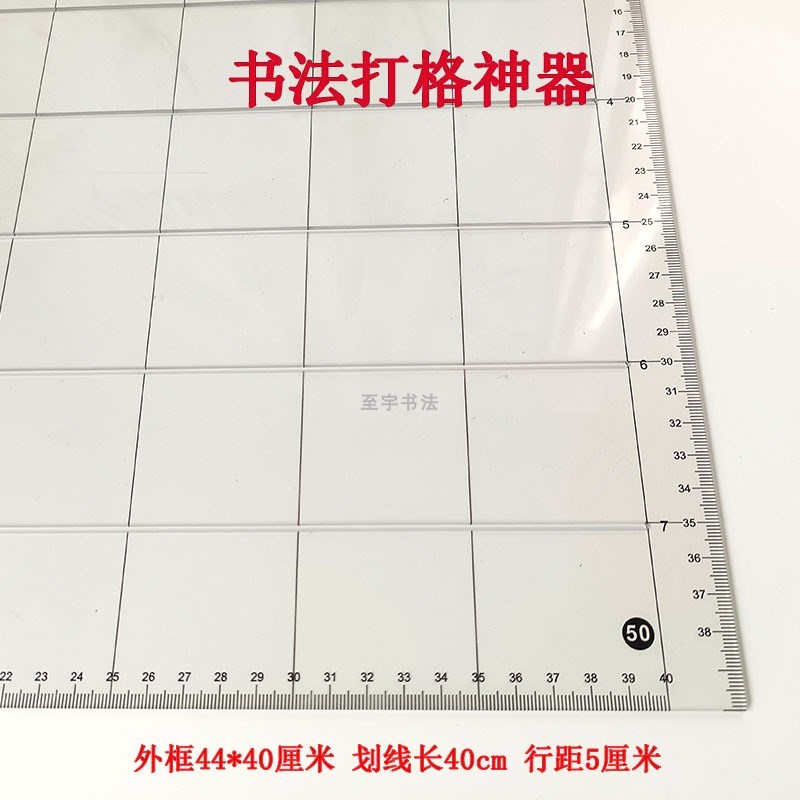 特大划线尺宣纸书法专用打格尺子小楷毛笔打格神器等比例素描画线