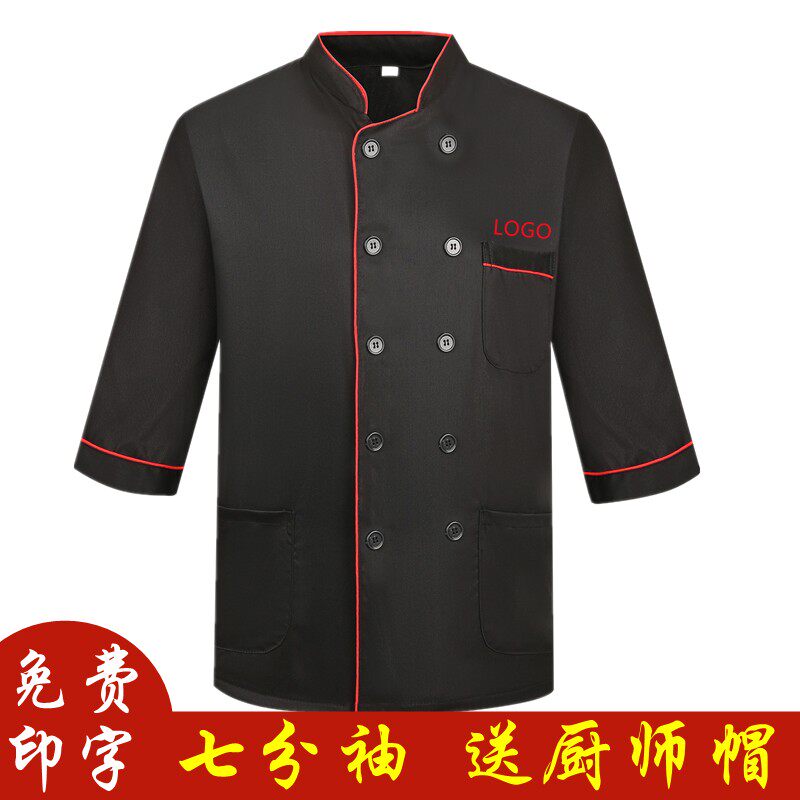 高级厨师服七分袖主厨衣服男厨房制服中袖长袖高档工作服短袖夏季
