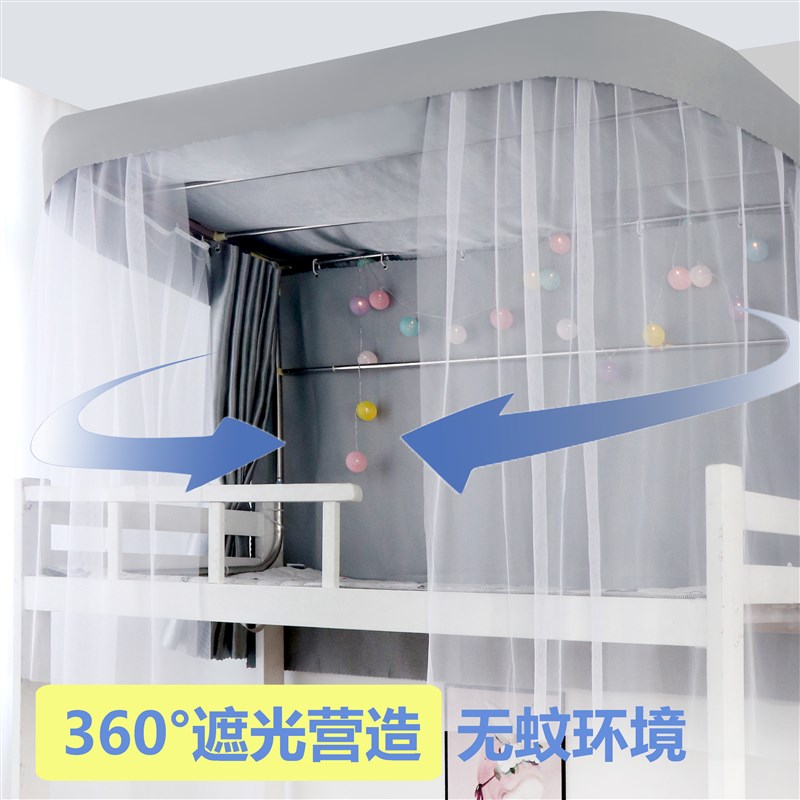 加厚强遮光宿舍上铺u型轨道床帘蚊帐一体式纱u形滑轨伸缩床帘简约