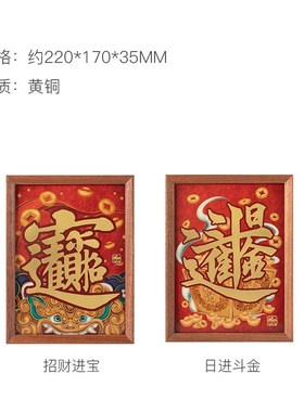 朱炳仁铜 招财进宝日进斗金桌屏桌面装饰摆台开业商务礼物生日