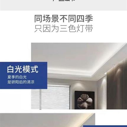 220V双色温三色变光LED灯带自粘客厅吊顶背景墙线形灯无需变压器