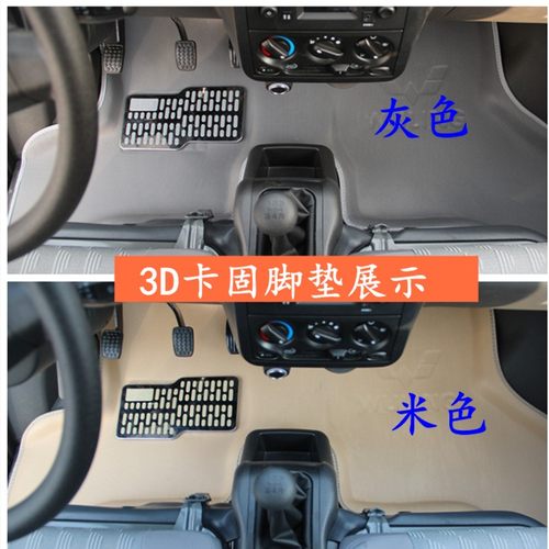 金杯大海狮 小海狮X30X30L 海星A7 A9 T20T22 T30T32专用脚垫包邮