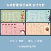 快捷键桌面发热垫加热鼠标垫保暖桌垫暖手垫办公超大学生写字暖垫