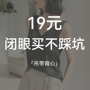 夏内搭打底女装 吊带背心女基础款 不踩坑19元 上衣 闭眼买