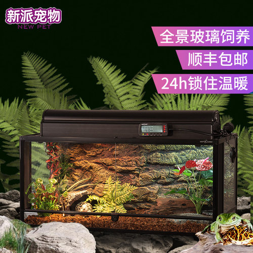 爬宠玻璃水陆两栖饲养箱半水龟黄缘蛇蟒陆龟蜥蜴变色龙爬虫雨林缸