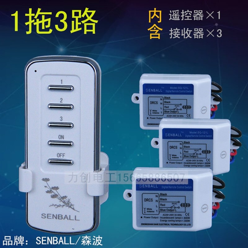 优质2 3 4 5路分体式无线遥控开关220v遥控电灯单双遥控器可穿墙