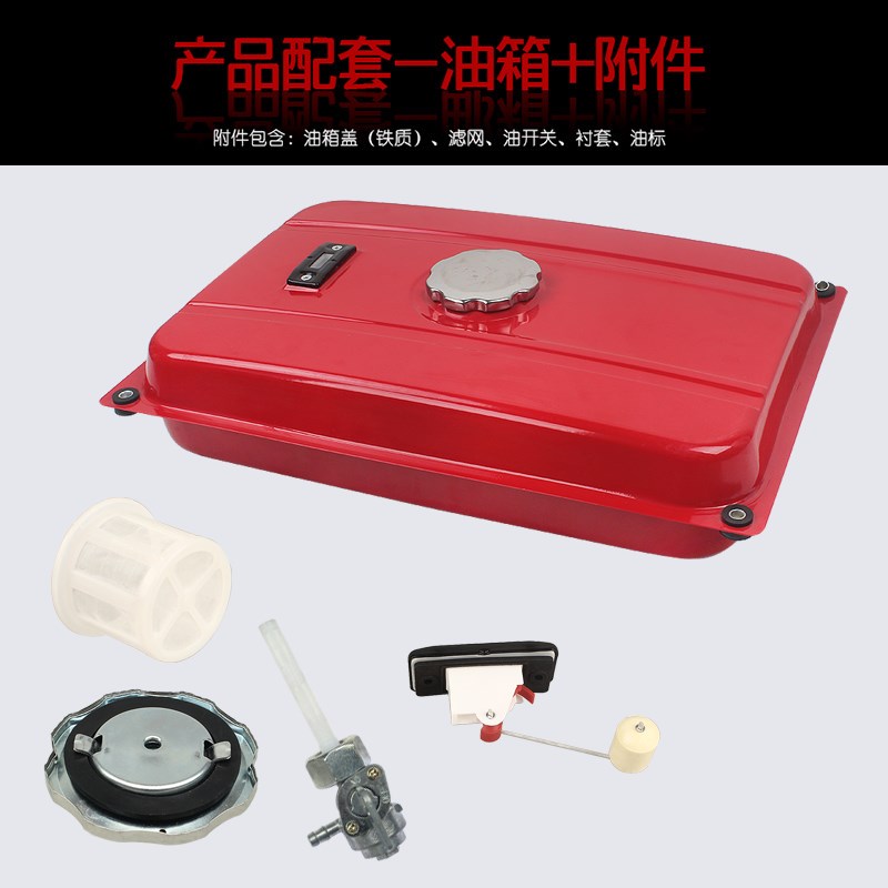 汽油发电机组配件2/3KW5千瓦8KW220V单/三相 15L 25L加厚油箱总成