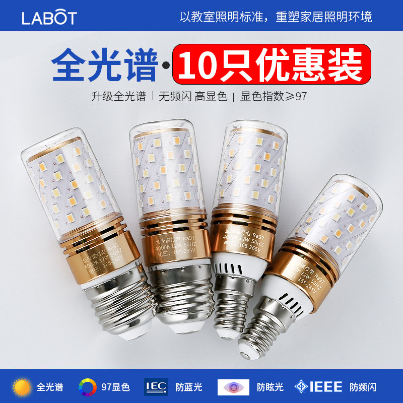 全光谱led三色变光玉米灯泡e27E14小螺口蜡烛泡节能家用吊灯光源,家装灯饰光源,LED玉米灯,淘宝优惠券,粉丝福利购,淘宝优惠卷