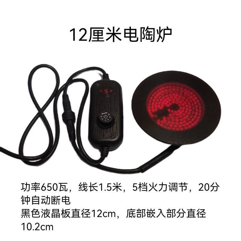 茶炉炭炉碳炉煮茶器电陶炉煮茶炉炉芯功夫茶茶具碳电两用炉配件