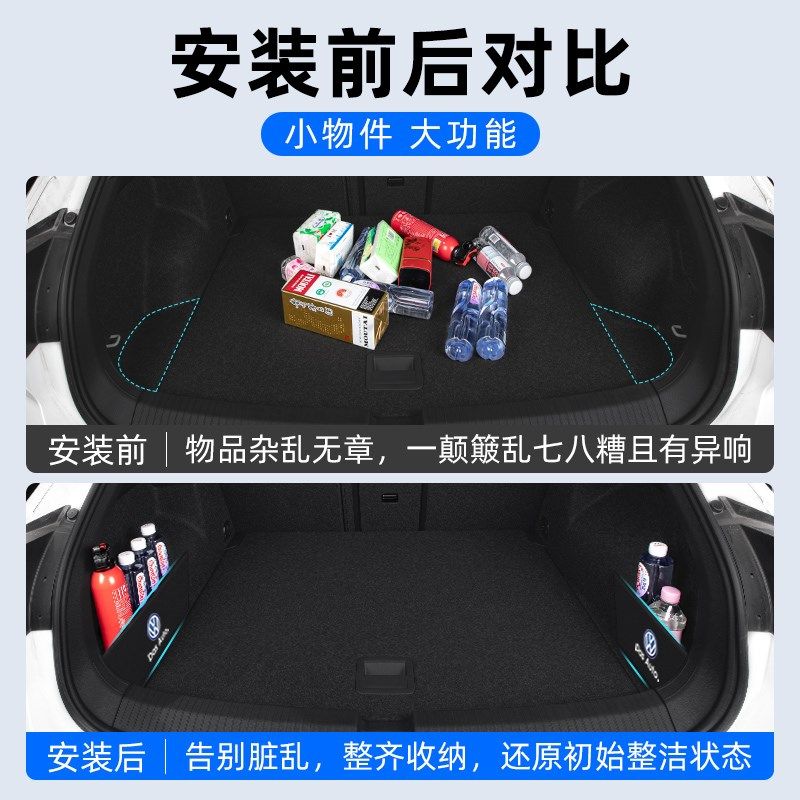 大众迈腾B7B8后备箱隔板收纳箱储物盒汽车内饰装饰用品大全改装新