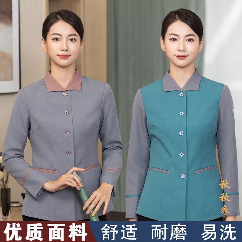 高端保洁工作服女长袖套装酒店清洁工阿姨大码定做物业翻领制服男