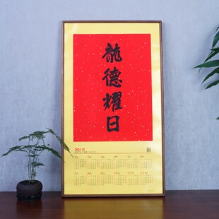 实木画框龙德耀日相框挂历字画装裱榫卯4070圆角中式书法空白裱框