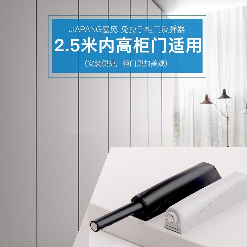 嘉庞柜门反弹器按压式强力按弹器隐形门开门器开关自弹器磁碰配件图片