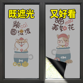 全遮光玻璃贴纸防窥防走光静电磨砂玻璃纸窗户遮光神器遮阳膜隔热