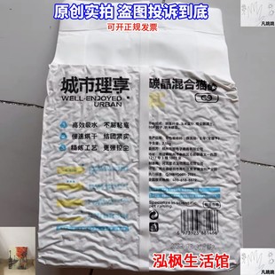 城市理想猫砂混合C9纳米碳晶豆腐膨润土除臭无尘结团喵吵里享亨沙