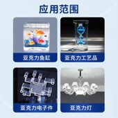 亚克力专用胶强力粘亚克力板有机玻璃专用粘合剂快干透明无痕胶水