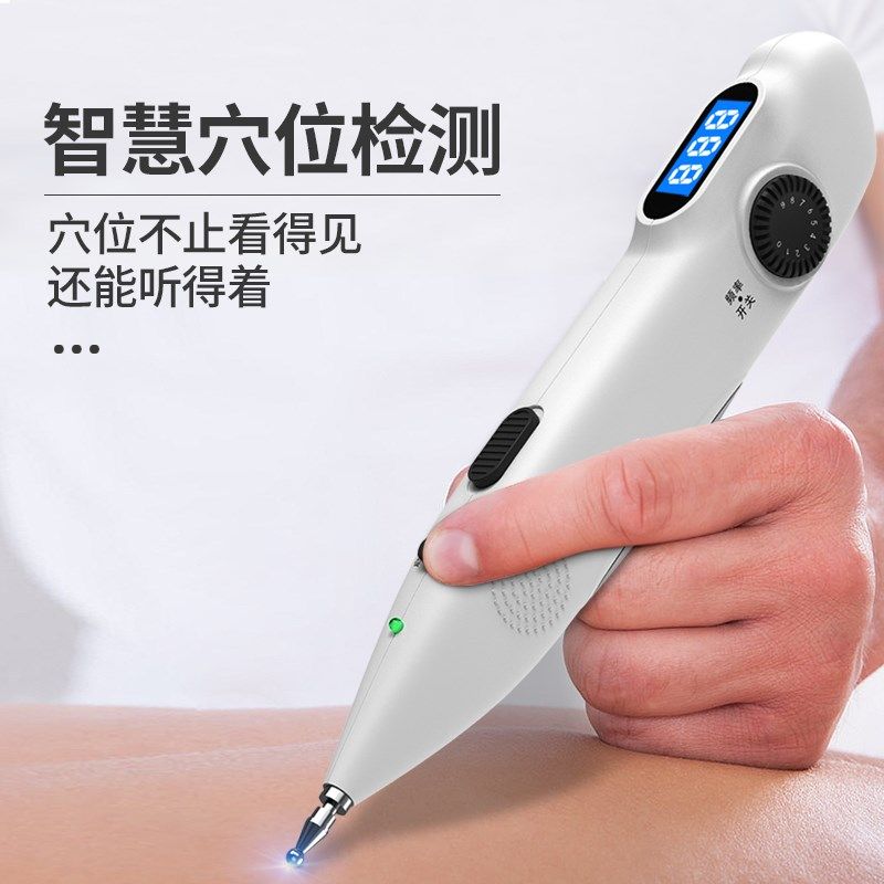 凌远经络笔拨筋棒穴位按摩笔点穴棒器刮痧笔针灸按摩仪家用充电式图片