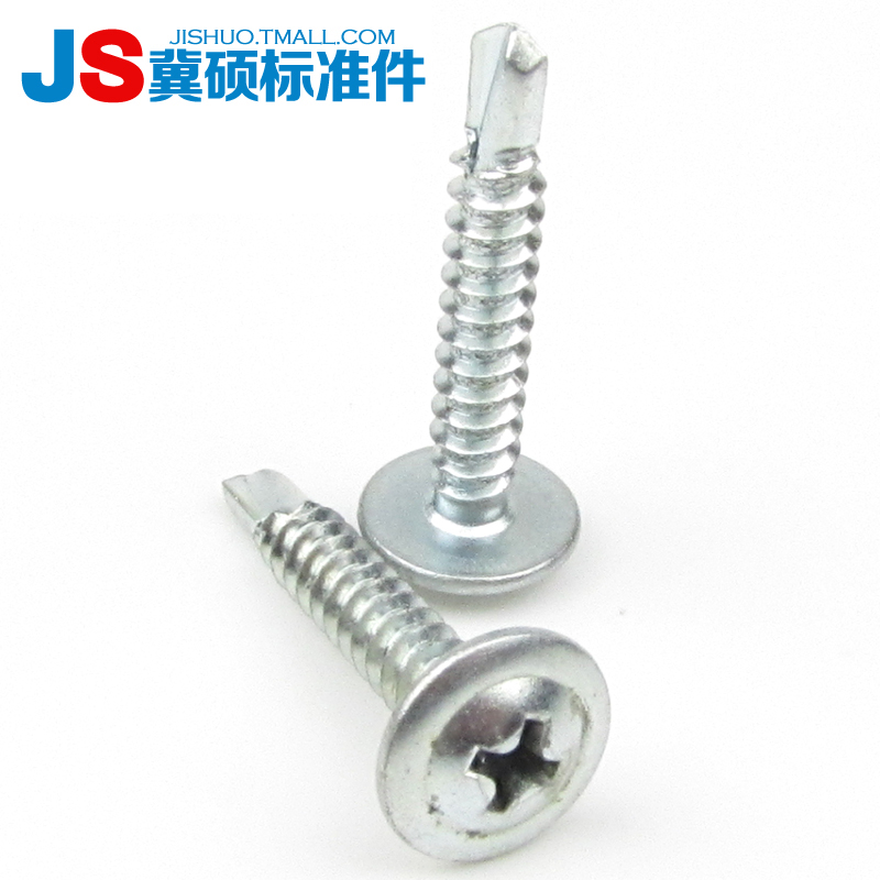 华司大扁头十字钻尾螺丝带垫片自攻自钻螺丝扁圆头钉4.2*1350