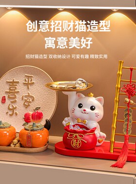 招财猫玄关摆件乔迁之喜装饰新居布置搬家入宅仪式用品礼物全套24