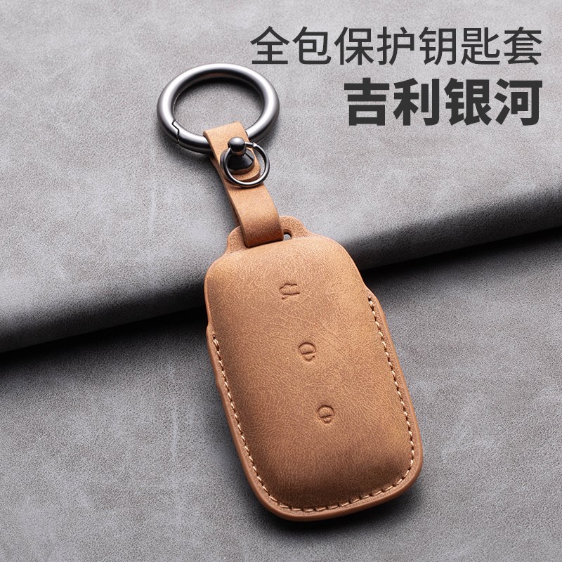 适用于吉利银河L7MAX新款车钥匙套高档L7PLUS个性男女2023款改装