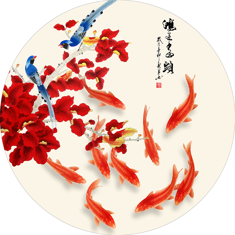 新中式圆形九鱼图装饰画荷花鲤鱼聚财聚福厨房卫生间防水自粘贴画图片