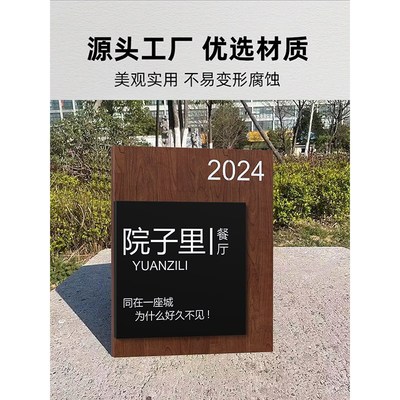 户外防水门牌灯网红民宿酒店公司店铺美容院门牌免费定制招牌壁灯