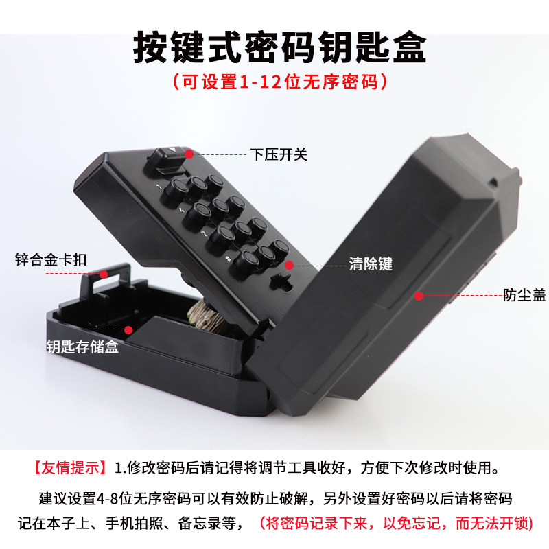 按键式密码钥匙盒家用防盗门猫眼密码盒民宿免安装密码锁钥匙盒子图片