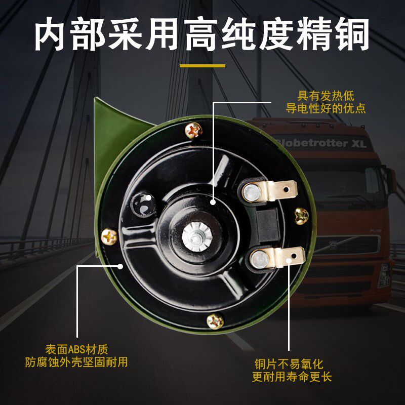 适用于江淮帅铃高低音蜗牛喇叭12V24V电喇叭超响防水大货车工程车