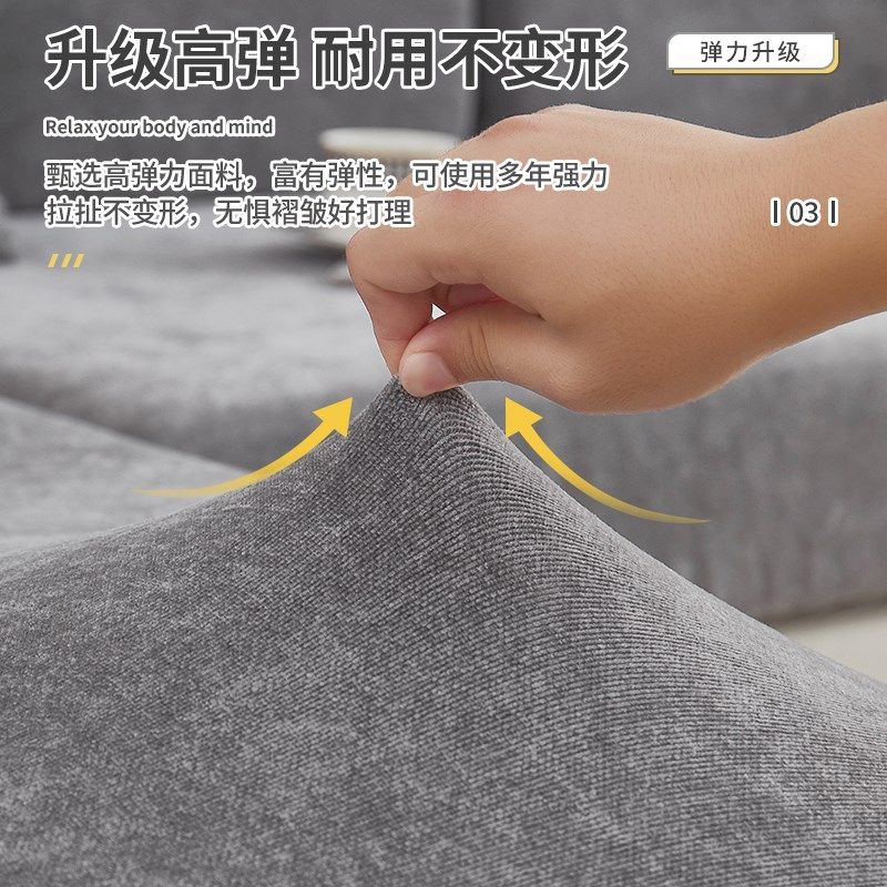 超厚雪尼尔沙发套罩全包万能2024新款坐垫套四季通用防猫抓沙发笠,居家布艺,沙发套,淘宝优惠券,粉丝福利购,淘宝优惠卷