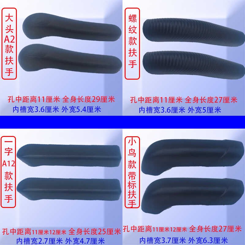 电动车扶手小巴士老年代步观光车三轮车四轮座椅把手改装配件通用