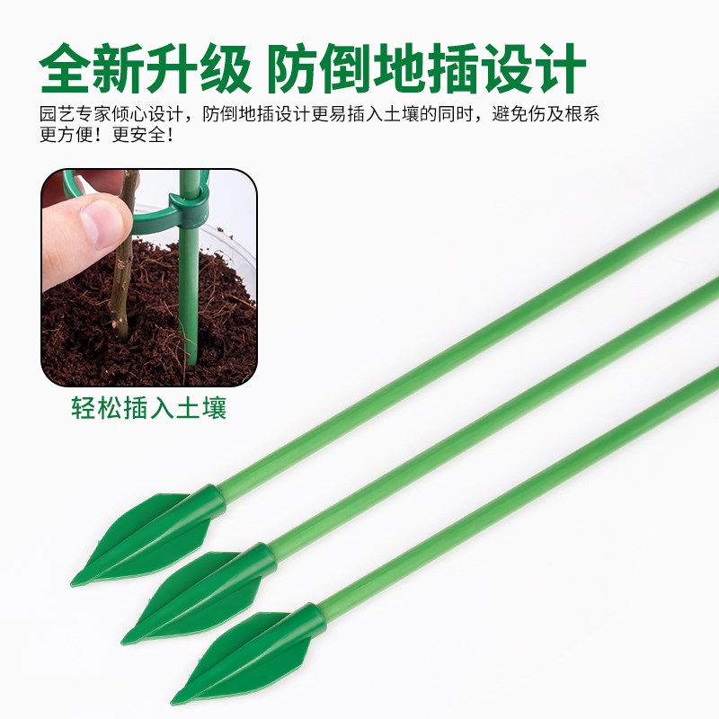 西红柿番茄辣椒固定杆爬藤吊兰园艺花架花支撑架植物防倒伏支撑杆