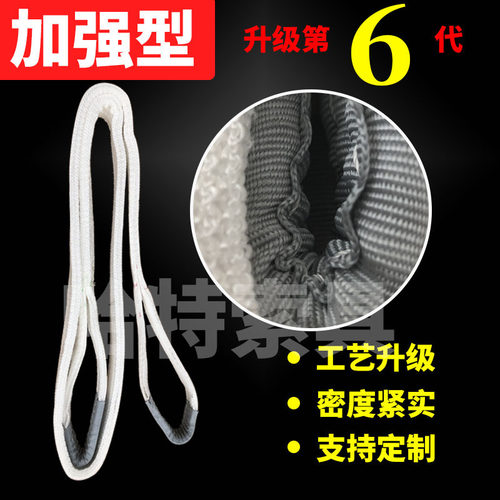 国标白色起重扁平吊装带加厚双扣工业吊车吊带行车拖车绳5吨6米8M