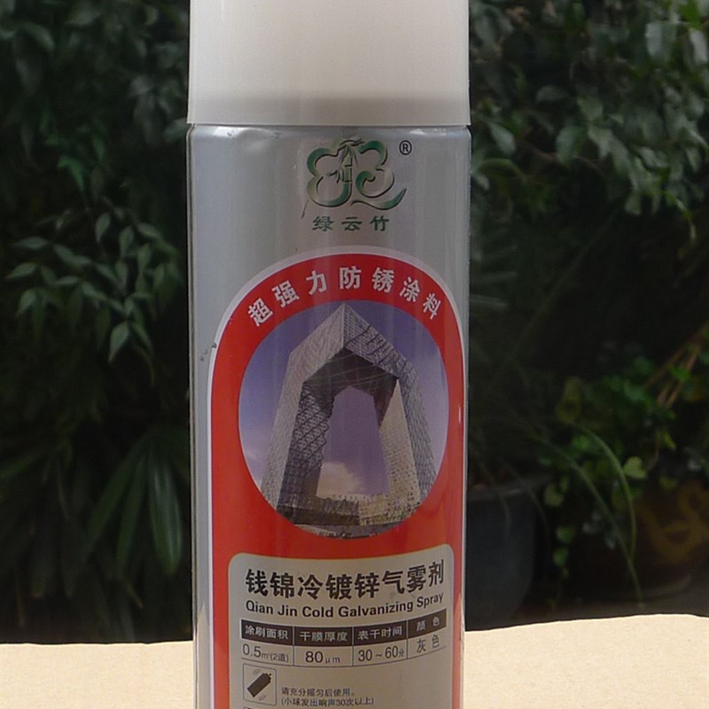 绿云竹 钱锦冷镀锌气雾剂 冷喷锌 防腐涂料 防锈自喷漆 96%含锌量