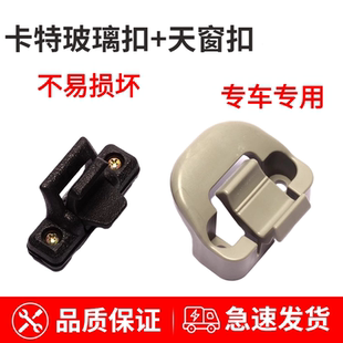 336D 挖掘机配件卡特E307 312C 323 329D驾驶室天窗扣玻璃扣 320D