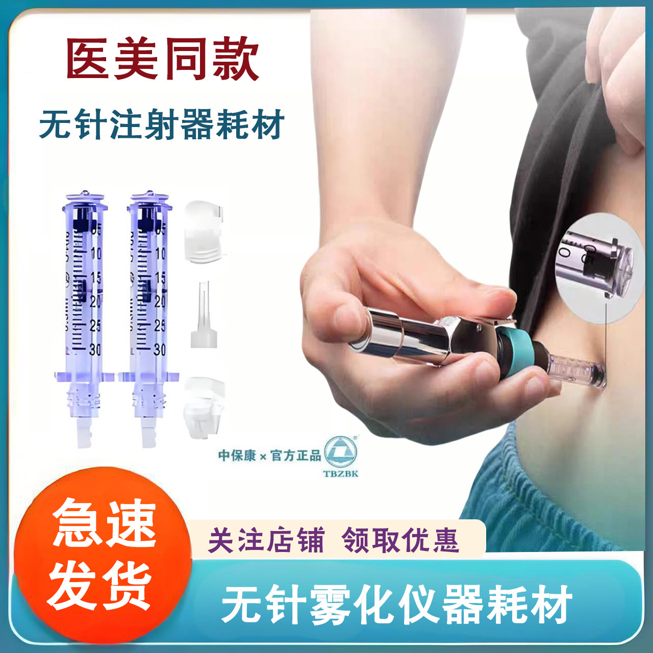 tbzbk无针头胰岛素注射针笔耗材安瓿瓶转移器医美无针注射安瓿头