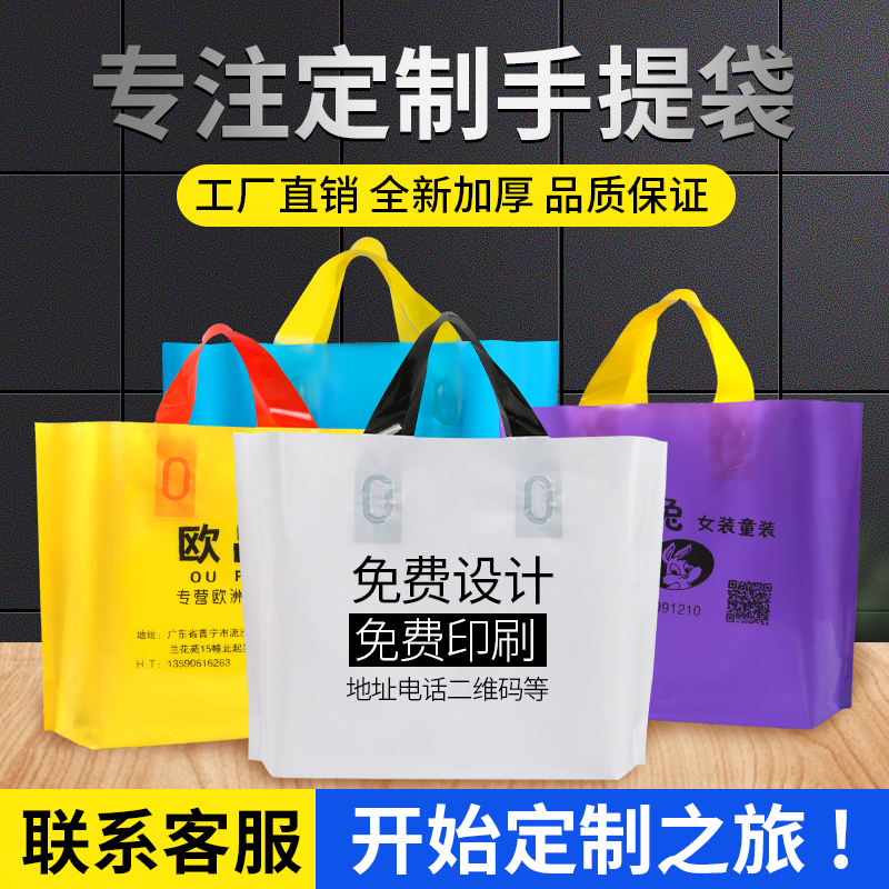 现货定制口袋 横版手提袋 小号手拎迷你礼品塑料袋子加厚订做定做