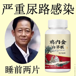 小便刺痛】尿路尿道感染排尿痛尿道灼热尿痛尿黄尿道炎男女通用