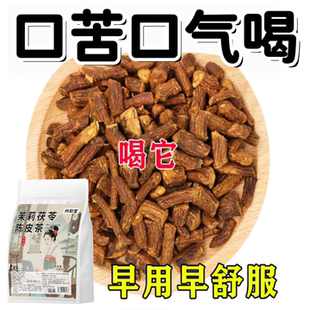 茉莉陈皮茯苓茶中草材茉莉花茯苓橘皮茶香体泡水喝