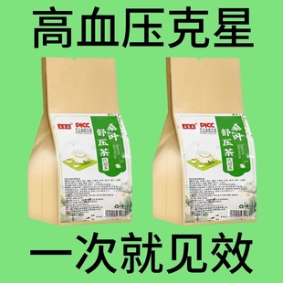 压高血压茶养生专用神器胸闷气短呼吸不畅罗布麻玉米须桑叶三高