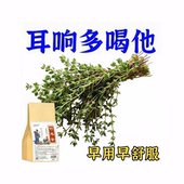 不管耳边多响 耳鸣聋耳嗡嗡响神经性蝉鸣听力下降耳闷中材专用茶