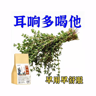 不管耳边多响】耳鸣聋耳嗡嗡响神经性蝉鸣听力下降耳闷中材专用茶