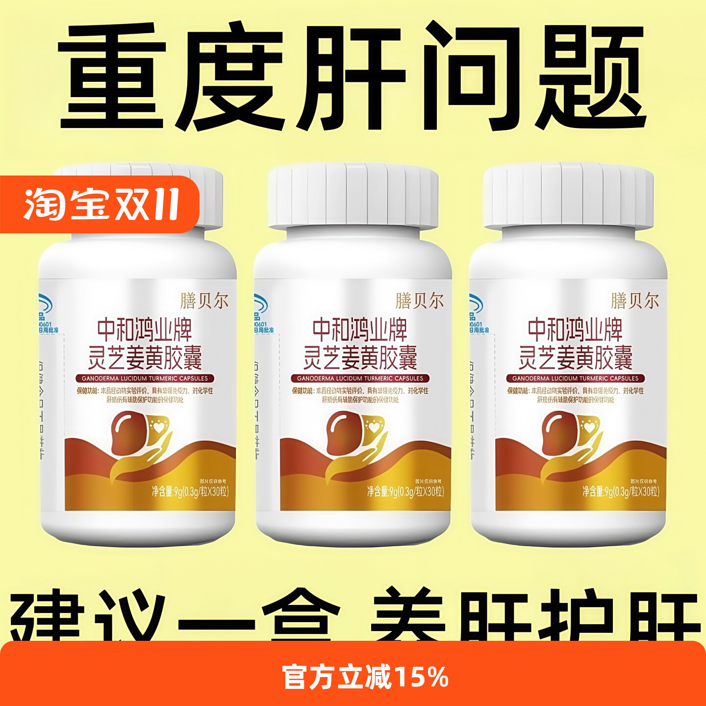 【养护肝损伤】口干口苦熬夜加班上火喝酒应酬肝火旺盛养肝护肝