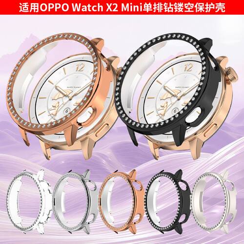 适用OPPOWatchX2Mini保护壳x2mini边框壳镂空oppo智能手表镶钻套